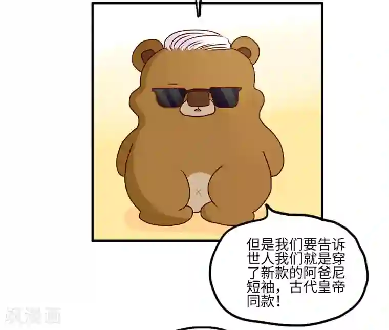 落枕Longneck第116话 时尚教父