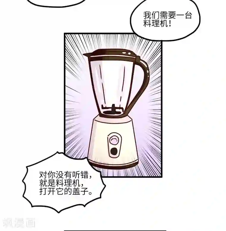 落枕Longneck第116话 时尚教父