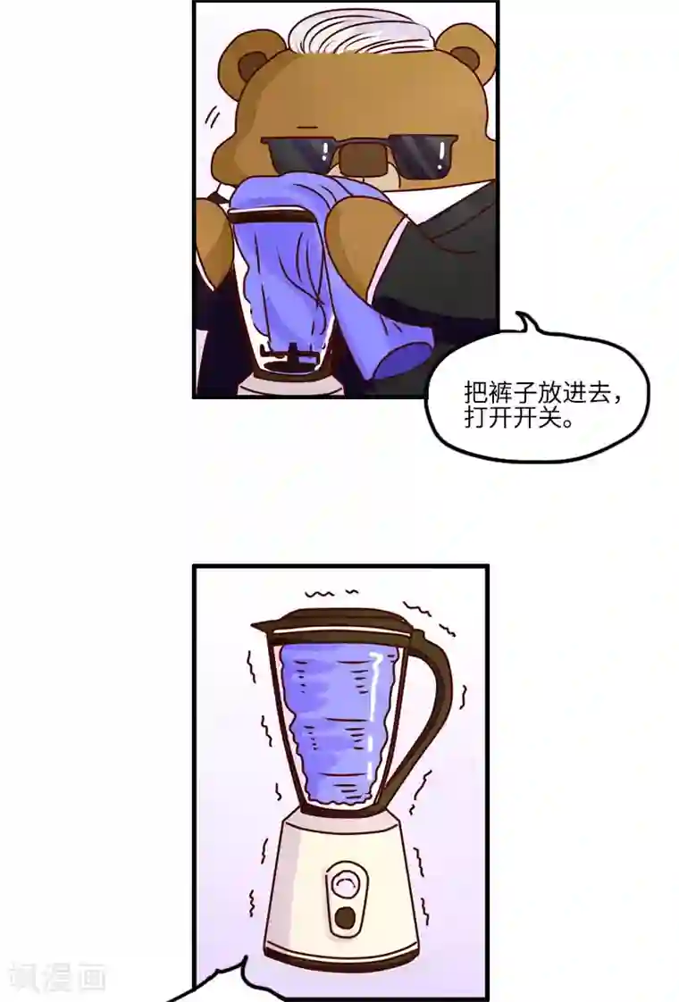 落枕Longneck第116话 时尚教父