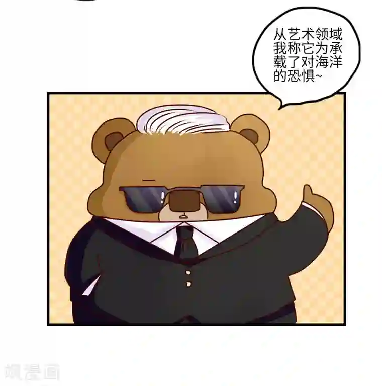 落枕Longneck第116话 时尚教父