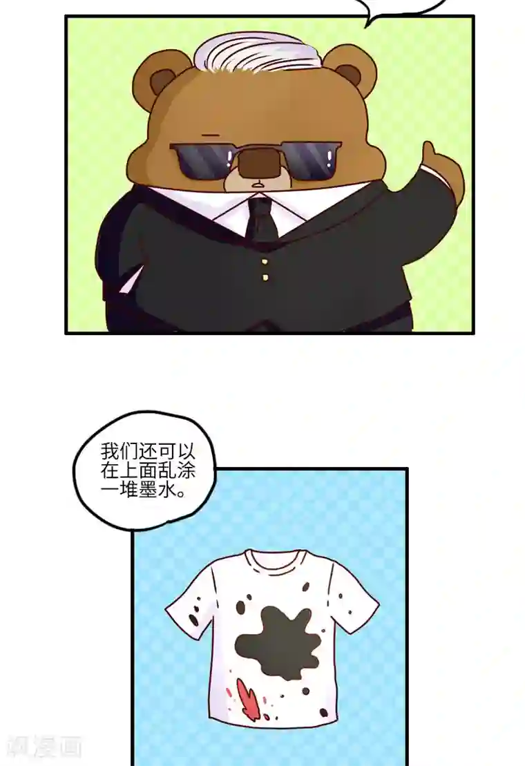 落枕Longneck第116话 时尚教父