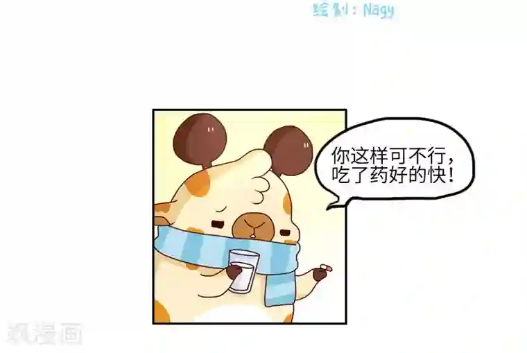 落枕Longneck第117话 吃药