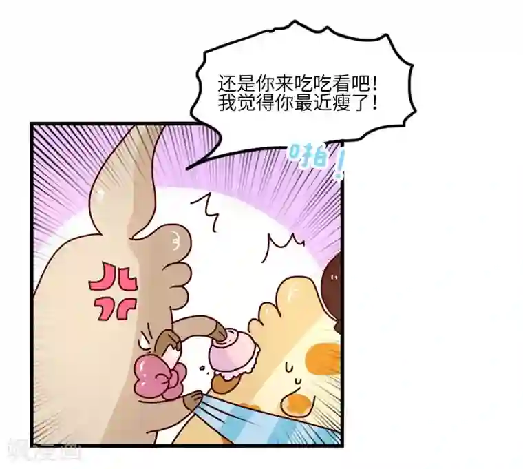 落枕Longneck第117话 吃药