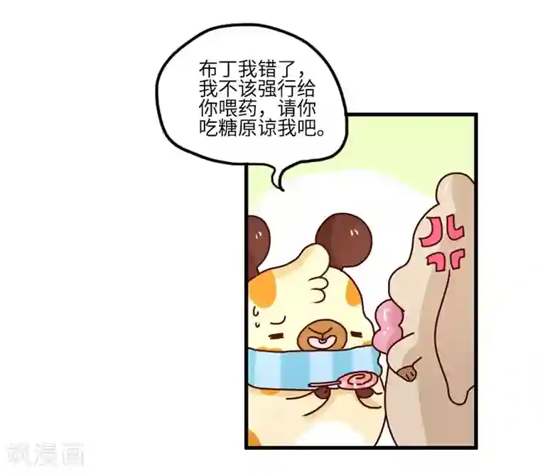 落枕Longneck第117话 吃药