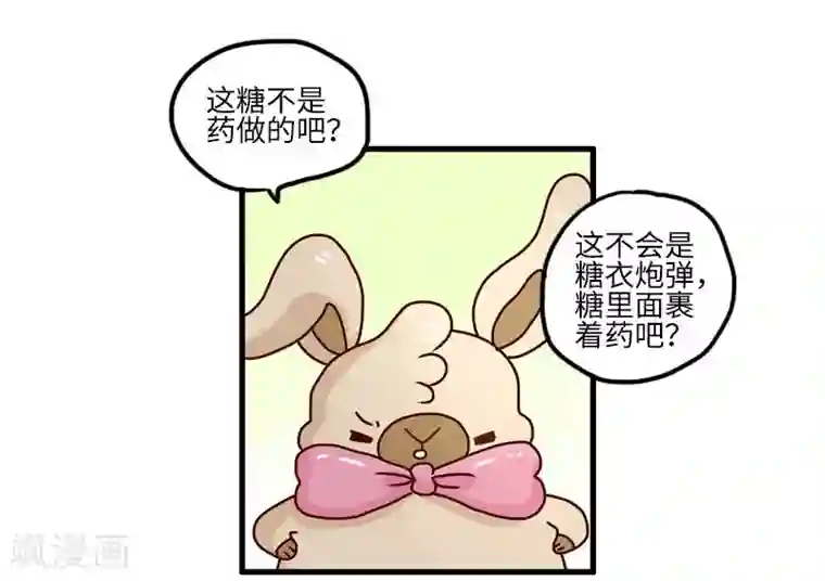 落枕Longneck第117话 吃药