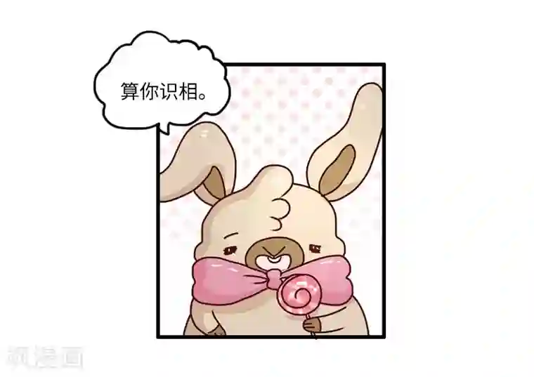 落枕Longneck第117话 吃药