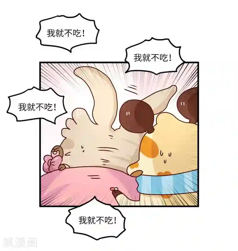 落枕Longneck第117话 吃药