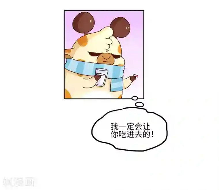 落枕Longneck第117话 吃药