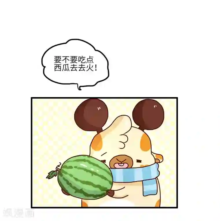 落枕Longneck第117话 吃药