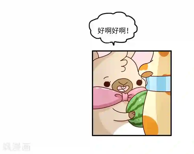 落枕Longneck第117话 吃药