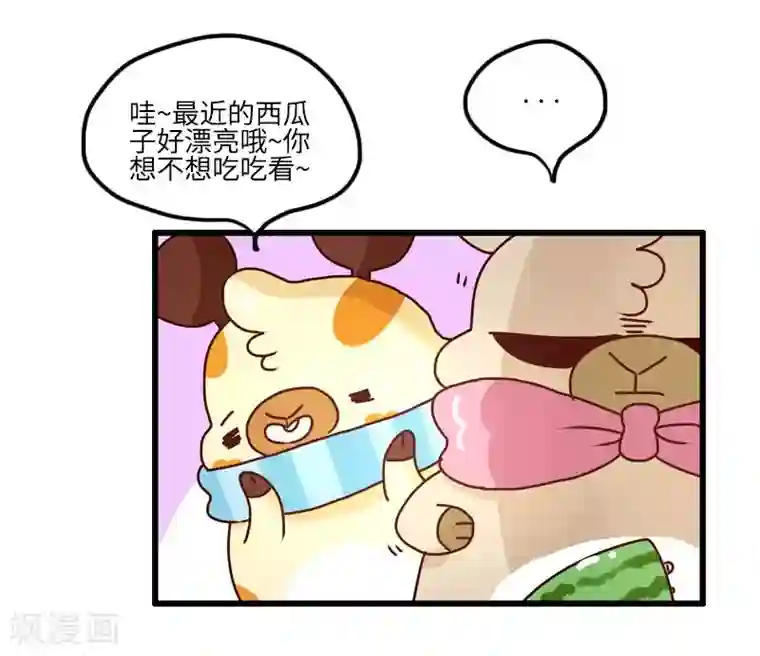 落枕Longneck第117话 吃药