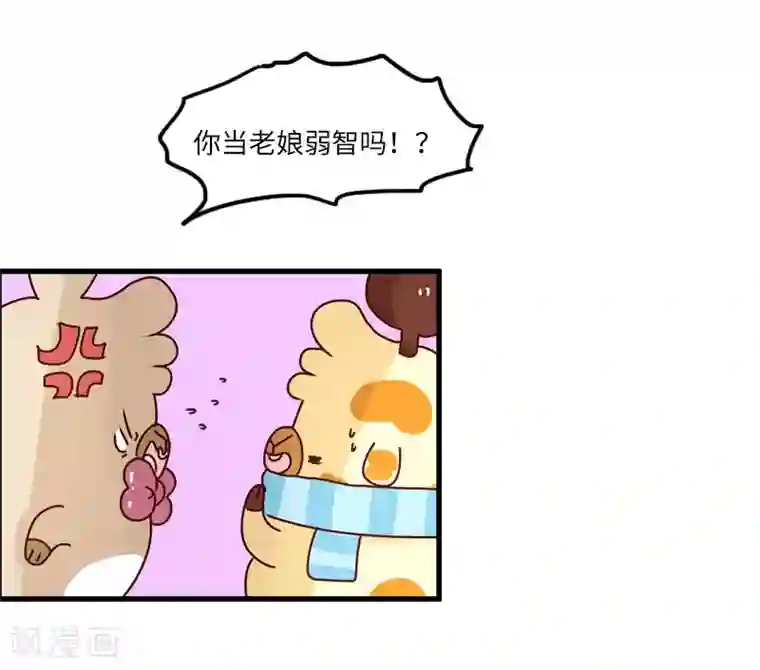 落枕Longneck第117话 吃药