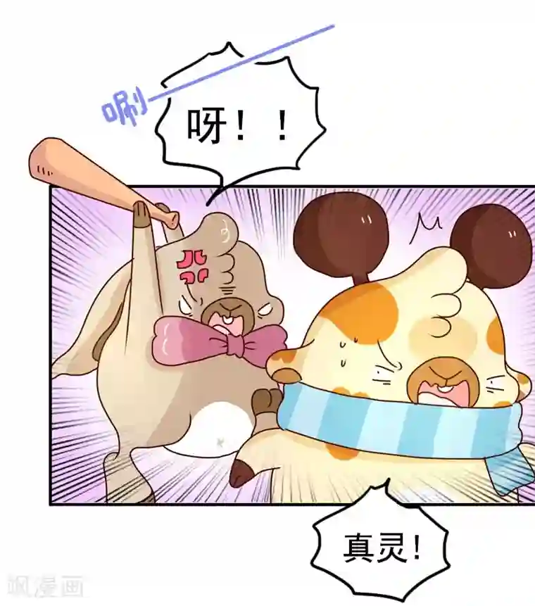 落枕Longneck第118话 算命