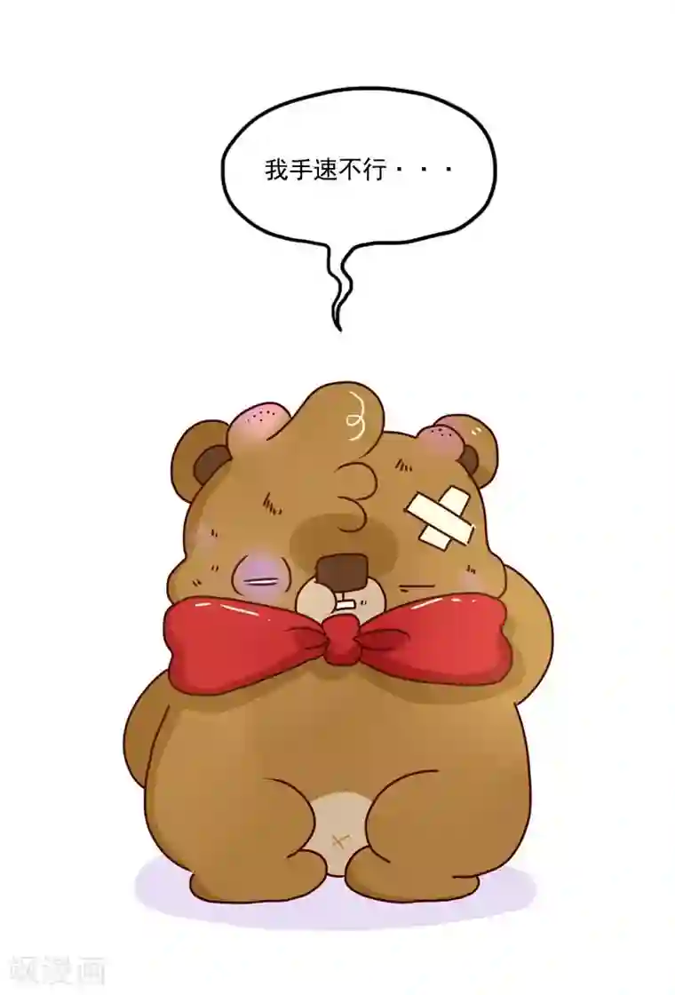 落枕Longneck第118话 算命