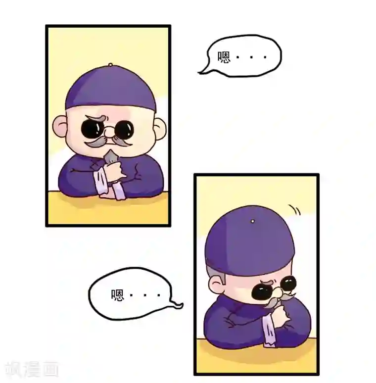 落枕Longneck第118话 算命