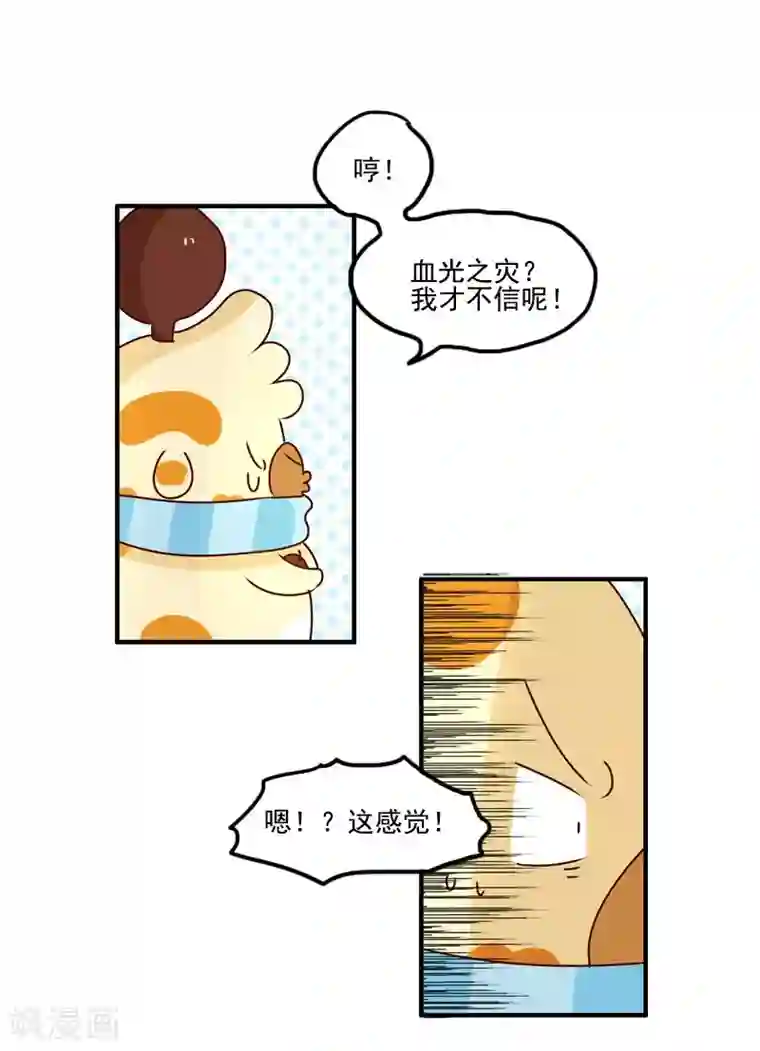 落枕Longneck第118话 算命