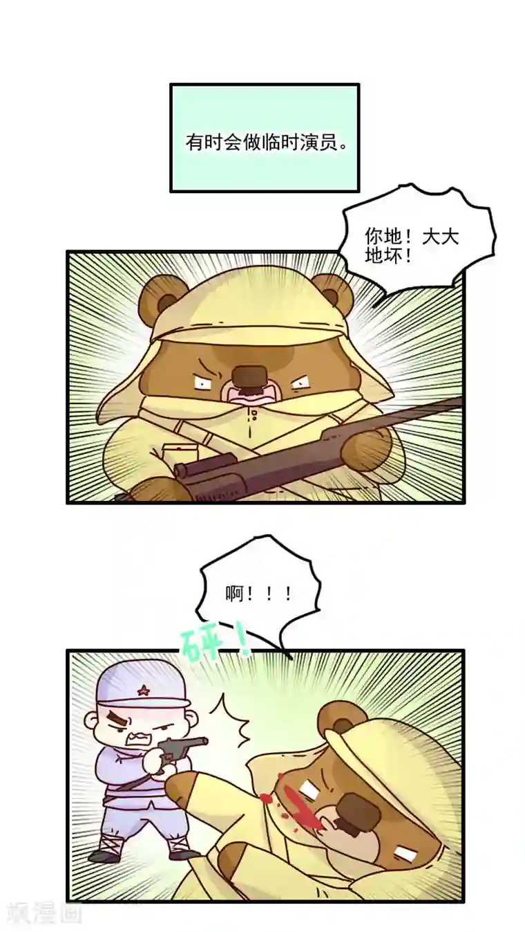 落枕Longneck第119话 兼职达人