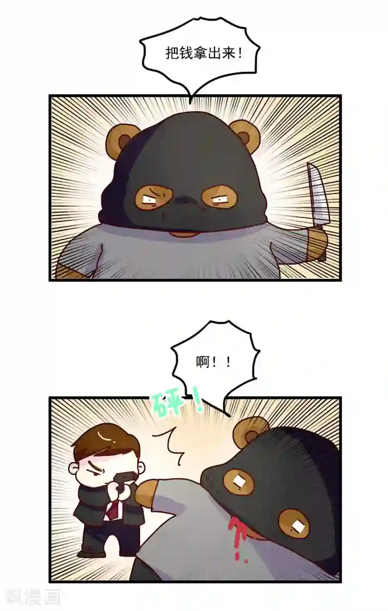 落枕Longneck第119话 兼职达人