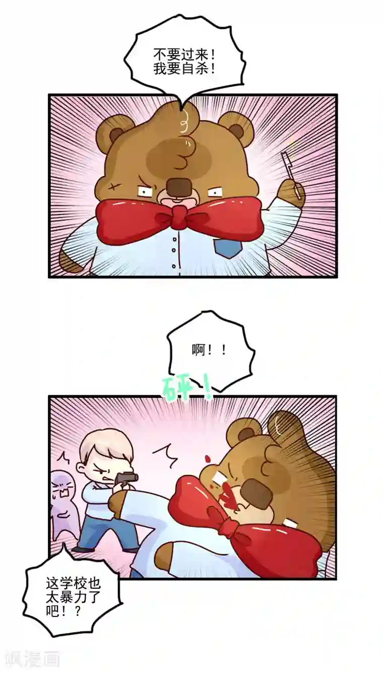 落枕Longneck第119话 兼职达人