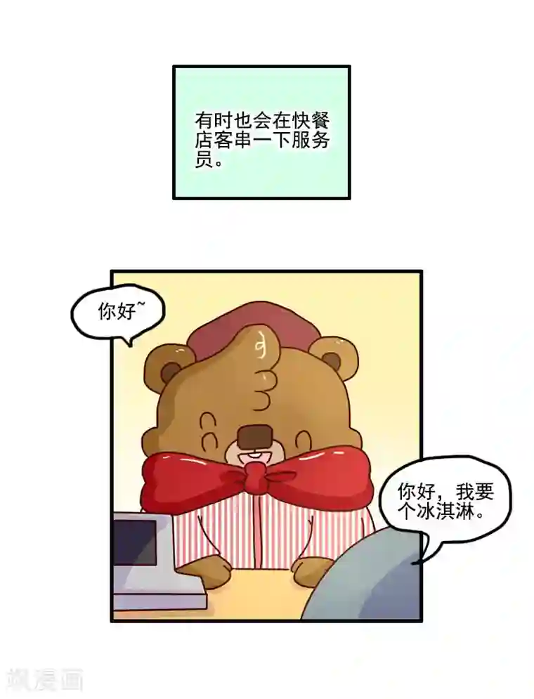 落枕Longneck第119话 兼职达人