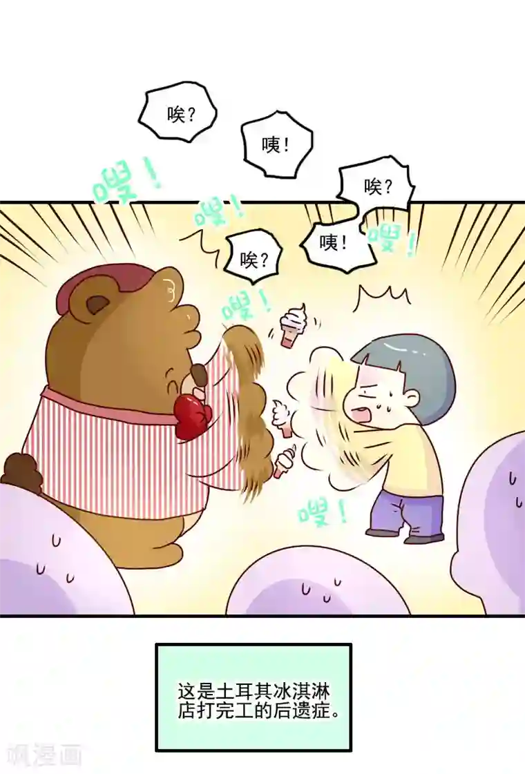 落枕Longneck第119话 兼职达人