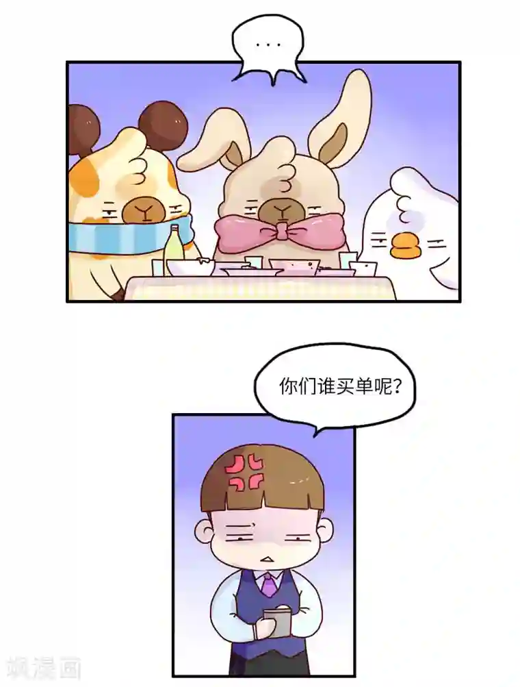 落枕Longneck第120话 稀奇病