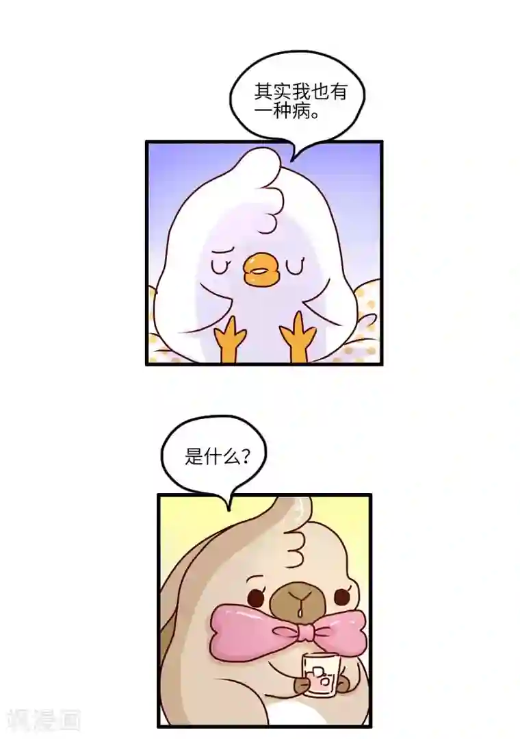 落枕Longneck第120话 稀奇病