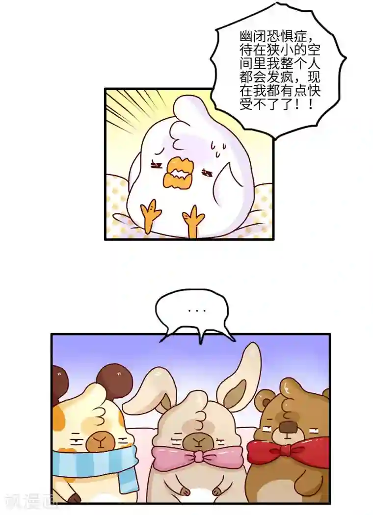 落枕Longneck第120话 稀奇病