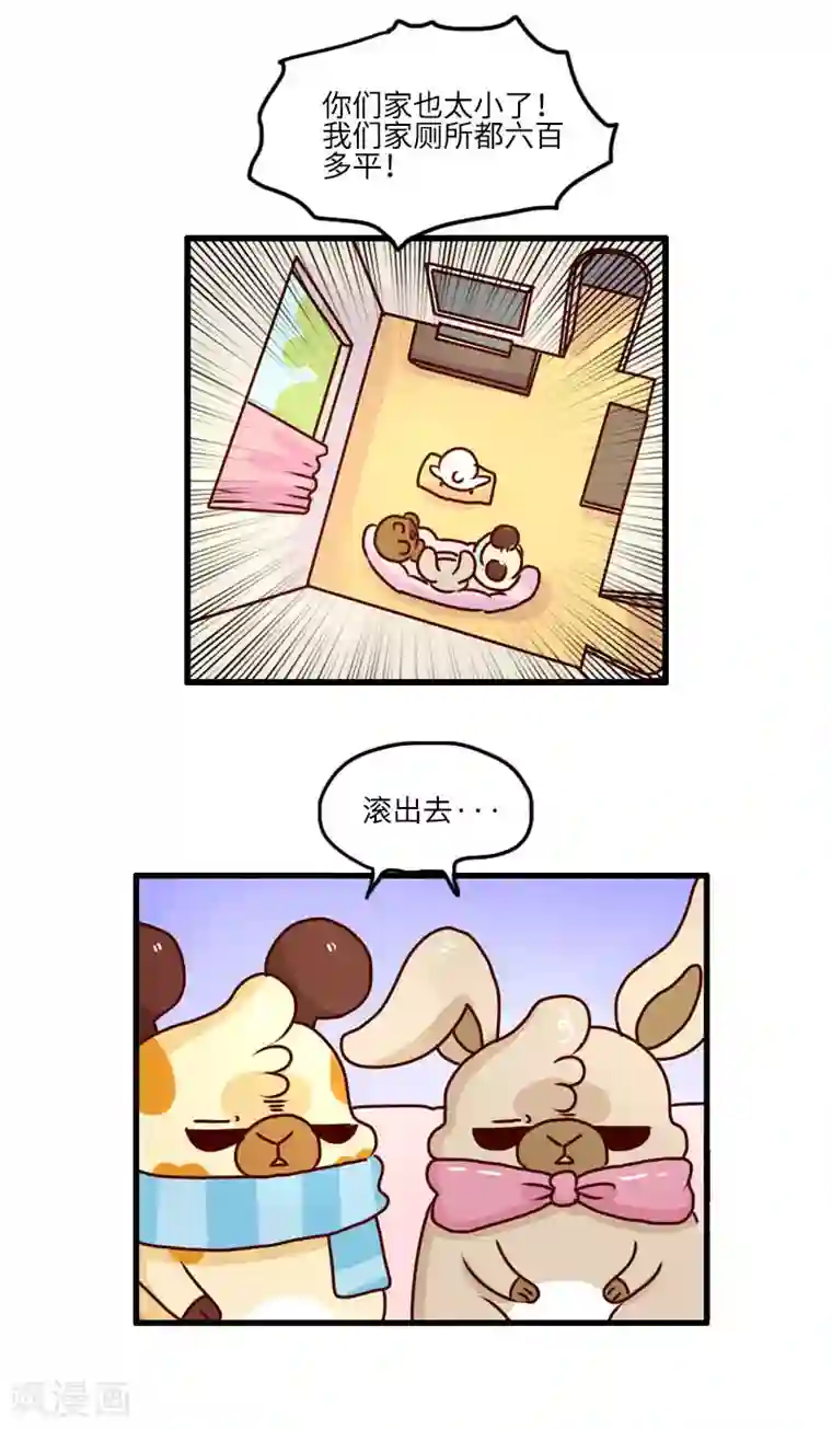 落枕Longneck第120话 稀奇病