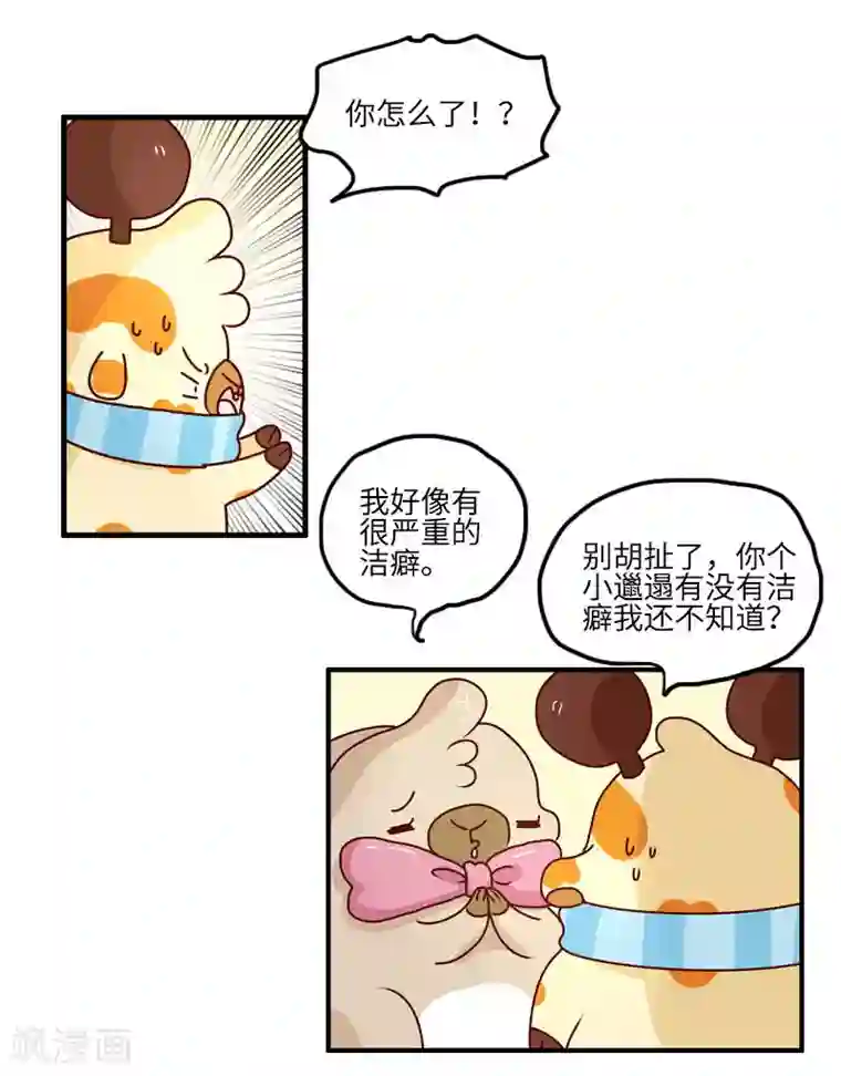 落枕Longneck第120话 稀奇病