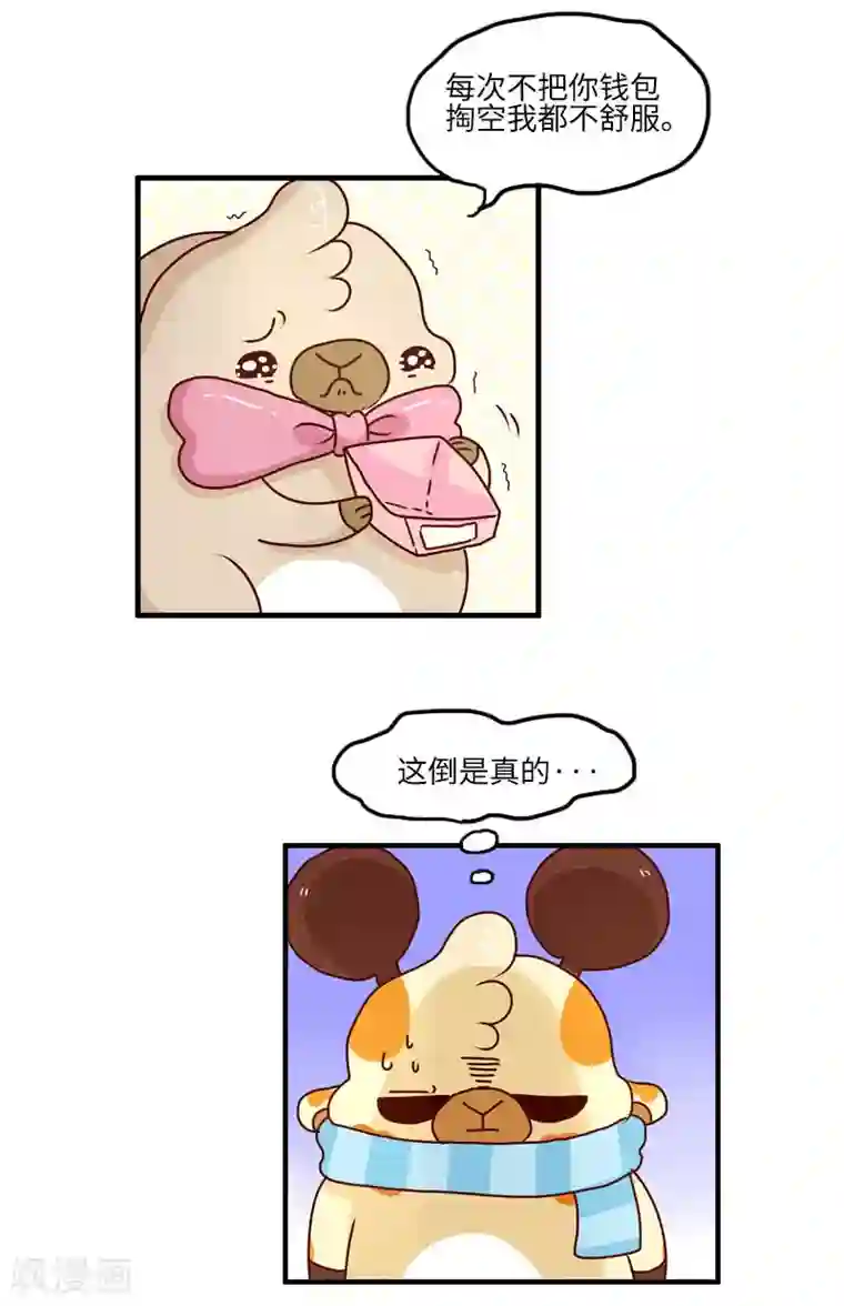 落枕Longneck第120话 稀奇病