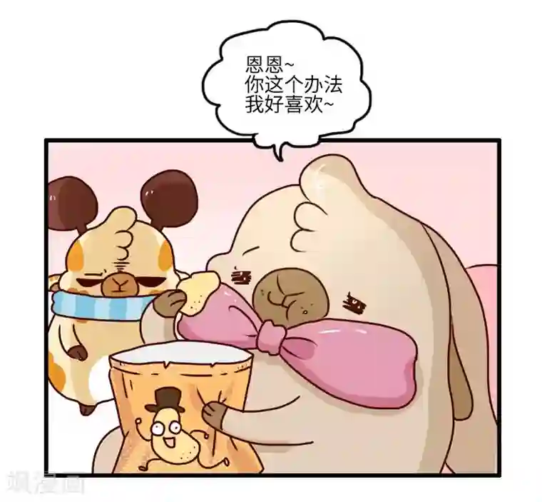 落枕Longneck第121话 我要减肥