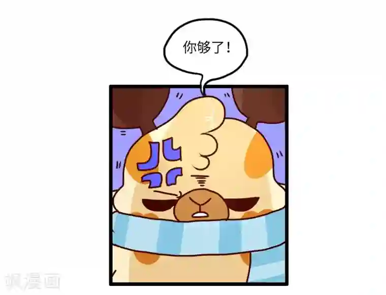 落枕Longneck第121话 我要减肥