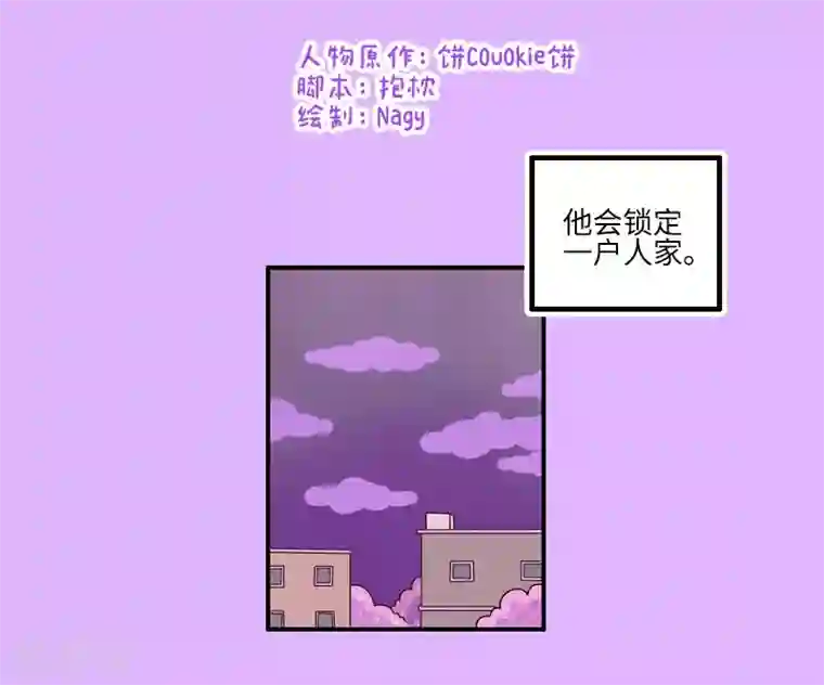 落枕Longneck第122话 黑衣人