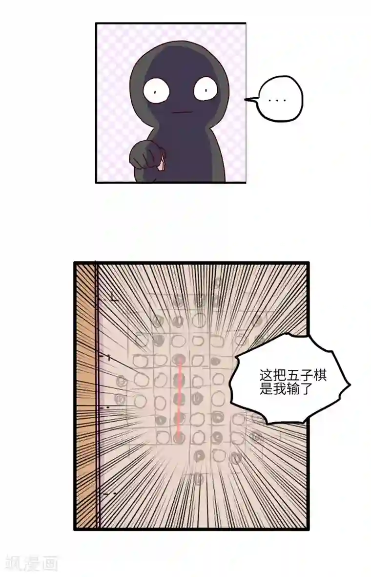 落枕Longneck第122话 黑衣人