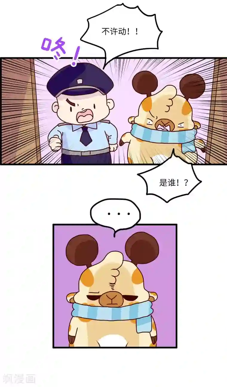 落枕Longneck第122话 黑衣人