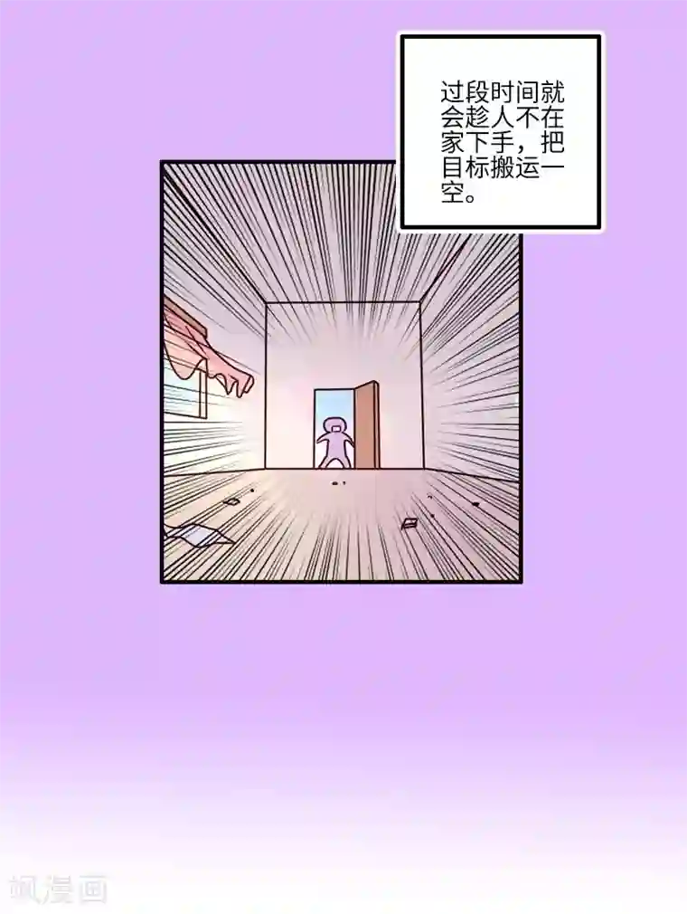 落枕Longneck第122话 黑衣人