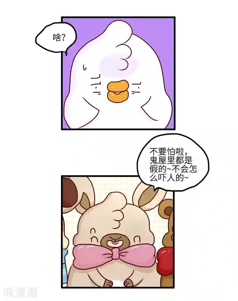 落枕Longneck第123话 鬼屋之王