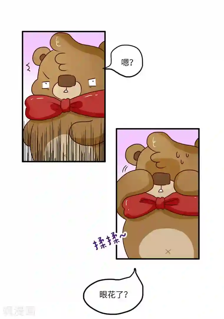 落枕Longneck第123话 鬼屋之王