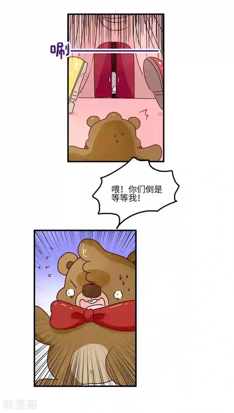 落枕Longneck第123话 鬼屋之王