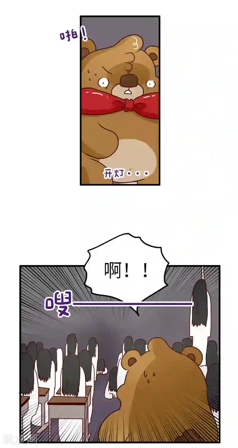 落枕Longneck第123话 鬼屋之王