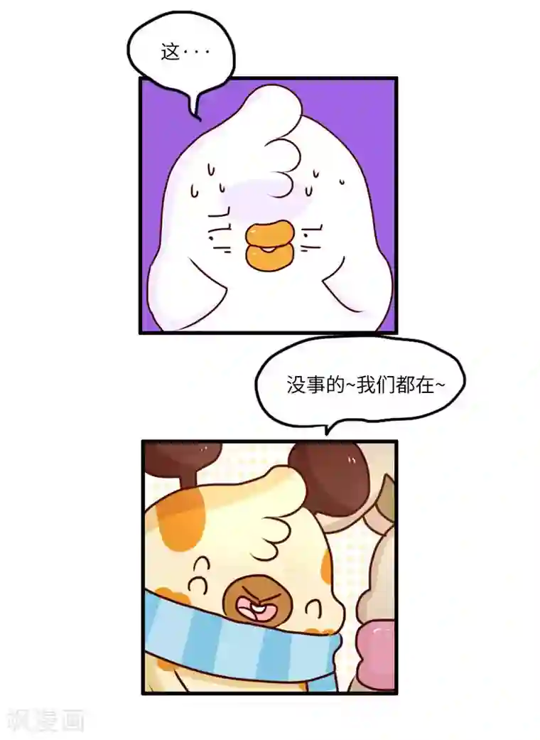 落枕Longneck第123话 鬼屋之王