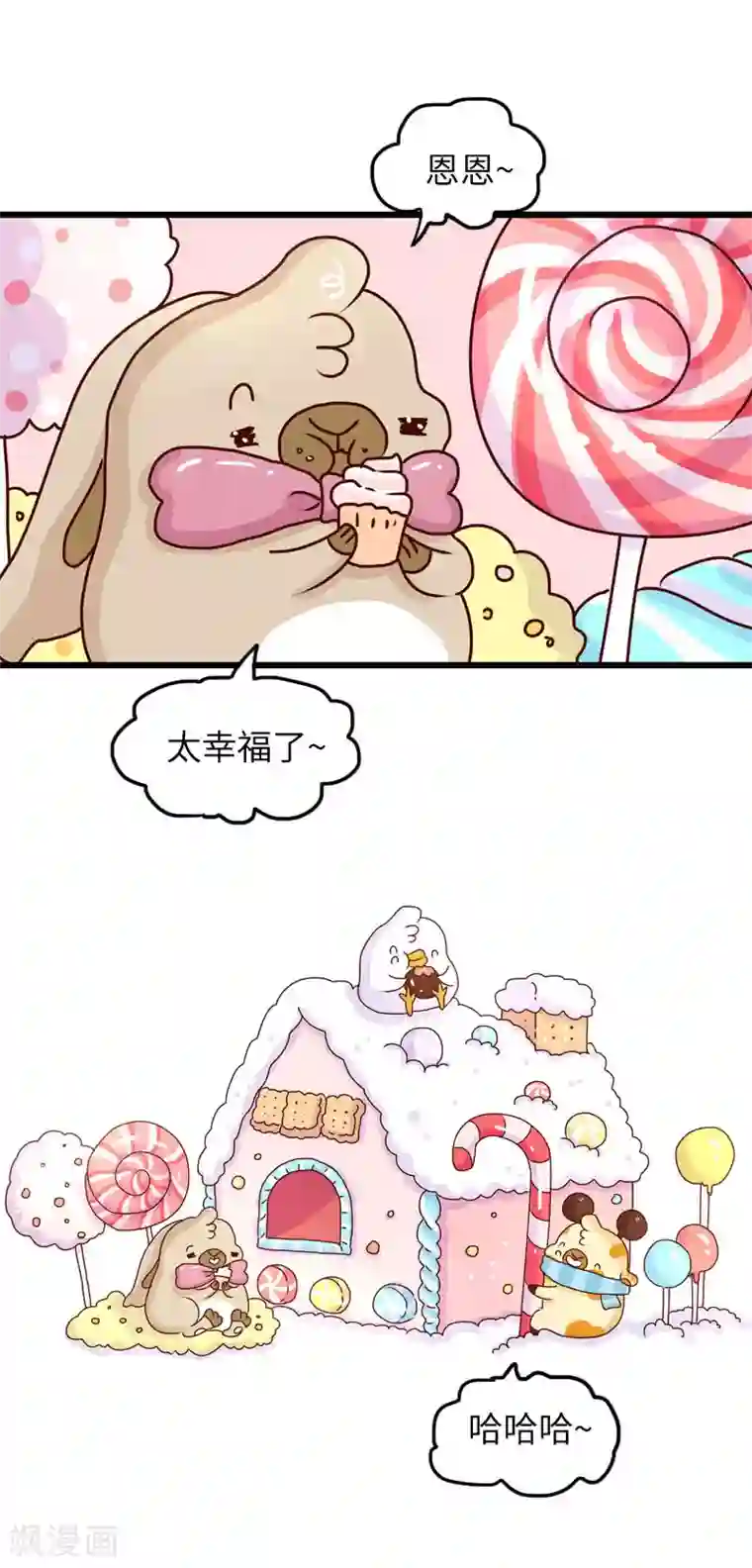 落枕Longneck第123话 鬼屋之王