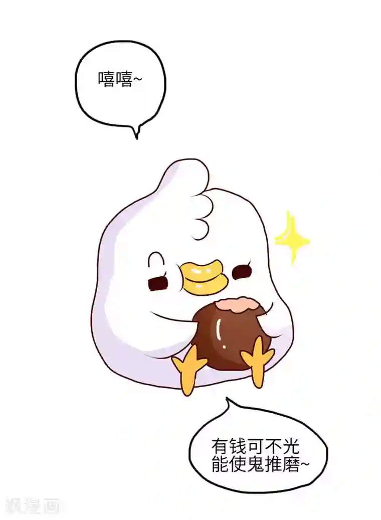 落枕Longneck第123话 鬼屋之王