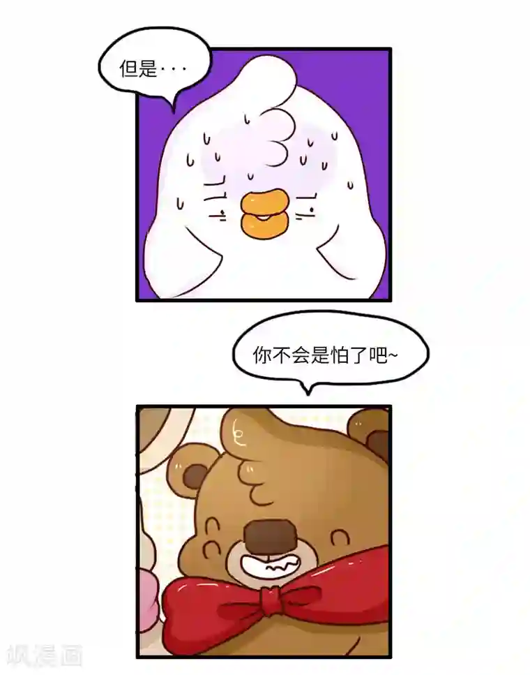 落枕Longneck第123话 鬼屋之王