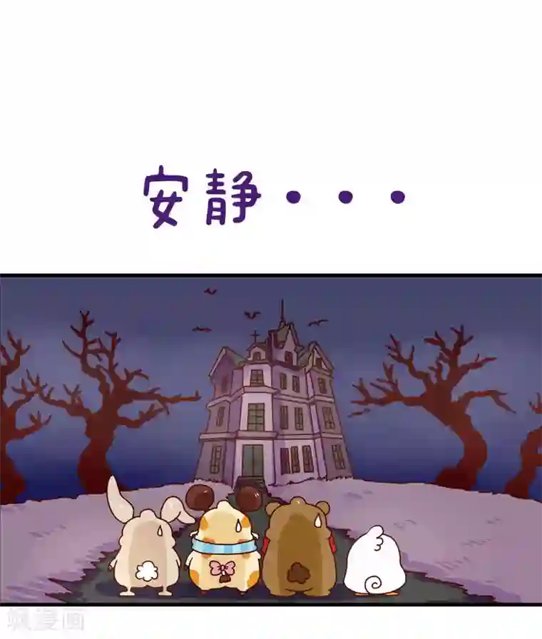 落枕Longneck第123话 鬼屋之王