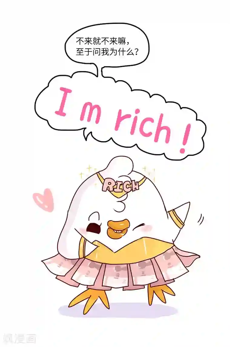 落枕Longneck第124话 超级英雄