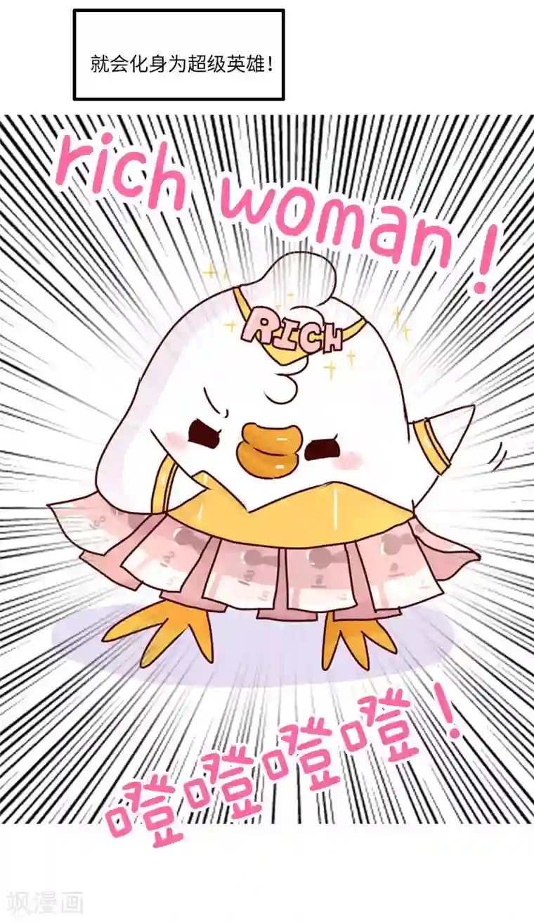 落枕Longneck第124话 超级英雄