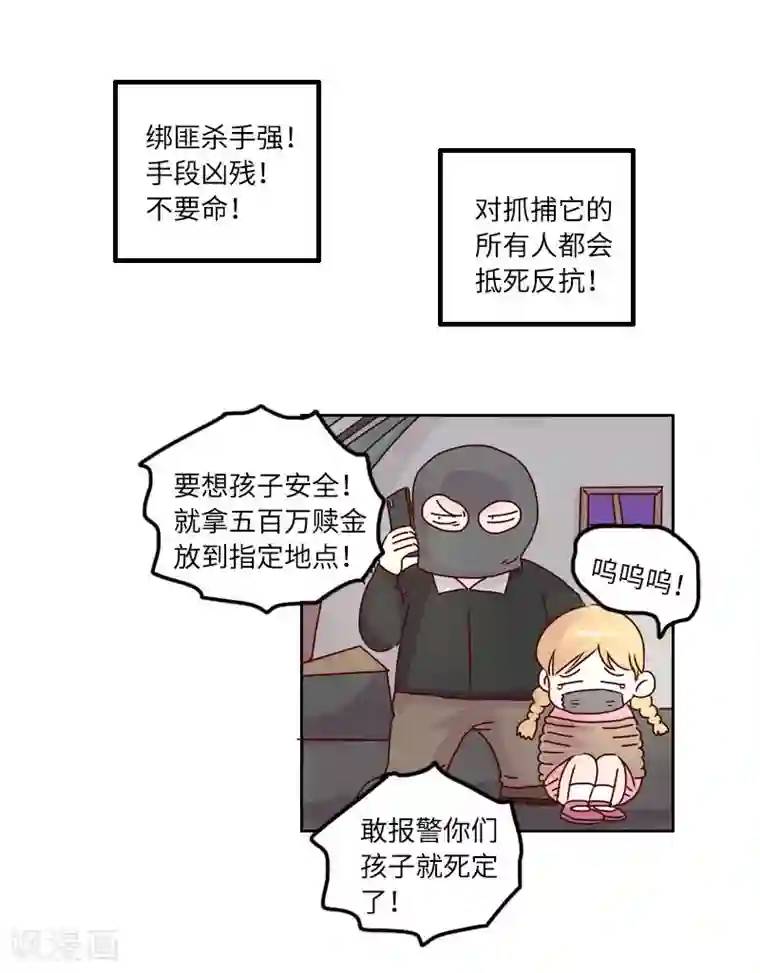 落枕Longneck第124话 超级英雄