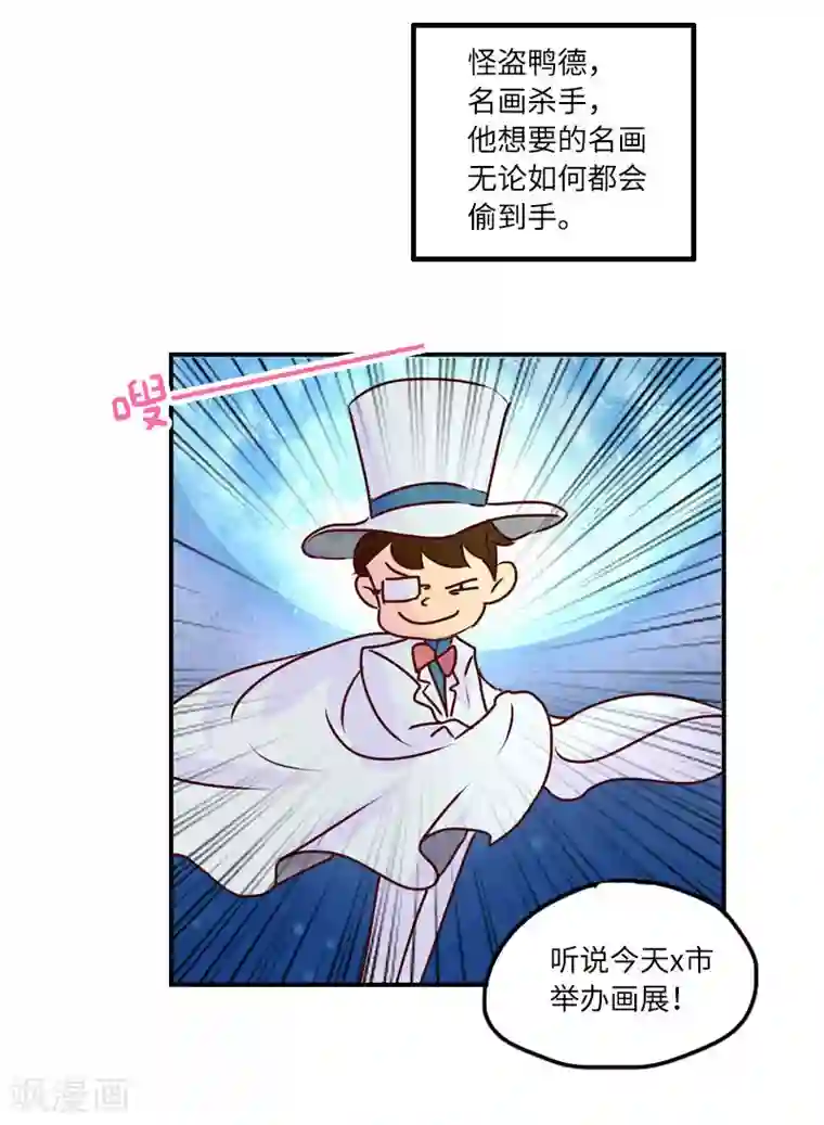 落枕Longneck第124话 超级英雄